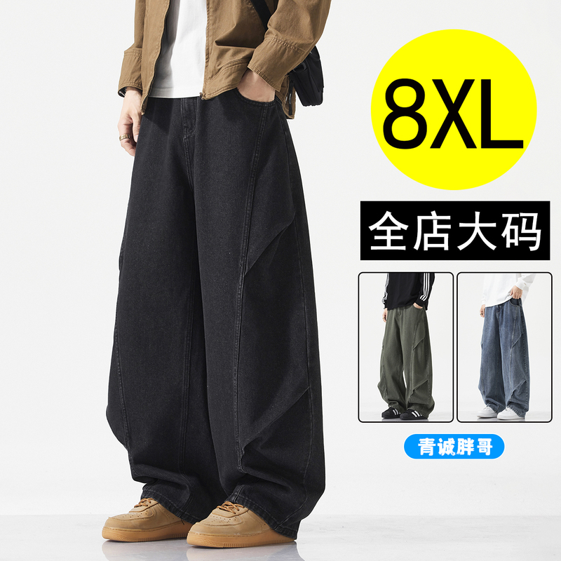 Qingcheng Fat Brother Washed Denim Scimitar Pants Men's Spring/Summer American Retro Workwear Wide-Leg Long Pants Plus Size