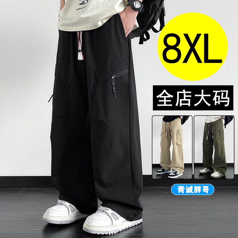 Plus-Size Ice Silk Cargo Pants for Men, Summer Thin Loose Straight-Leg Casual Pants, Extra Large for Big and Tall, Drapey Wide-Leg Pants