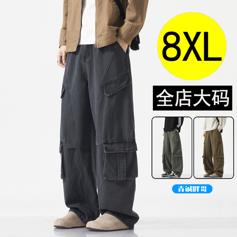 Qingcheng Fat Brother Plus Size Workwear Straight-Leg Jeans for Men, Spring and Autumn, Washed Vintage, Extra Large, Loose Wide-Leg Trousers