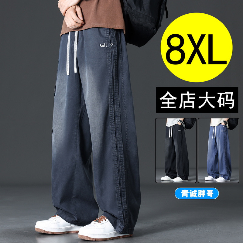 Qingcheng Fat Brother Drapey Curved Wide-Leg Jeans for Men, Summer Tencel Thin Retro Straight-Leg Pants, Plus Size