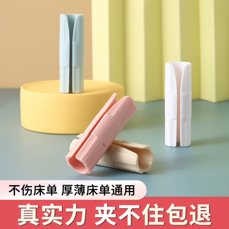 Sheet Clip Non-slip Fixer Without Mark no needle fixed clip buckle anti-running thick mattress powerful multifunctional king-bed hat