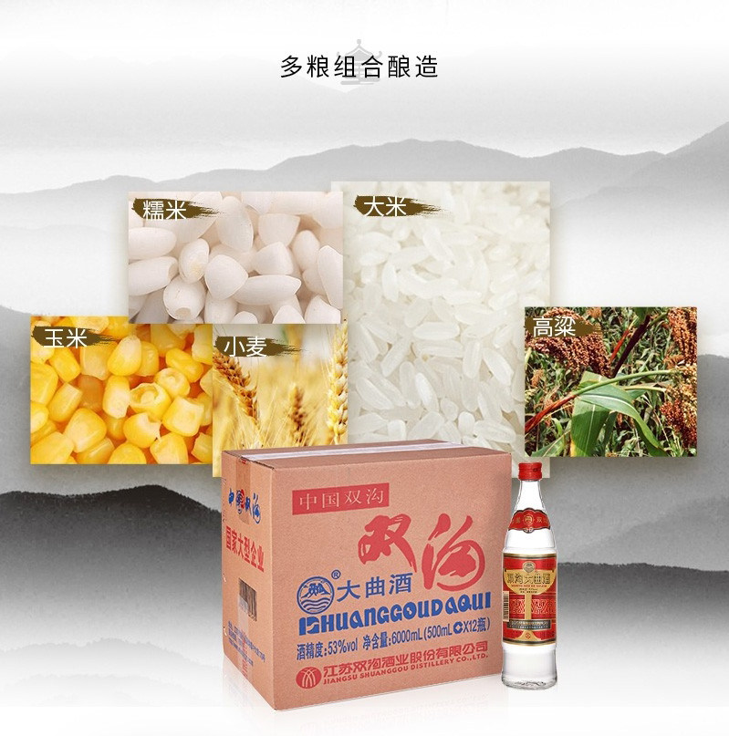 Shuanggou Daque 53 градуса_06.jpg
