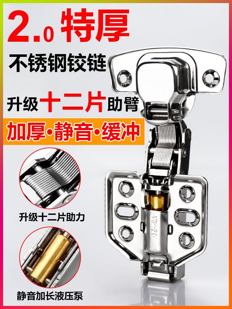 Hinge hinge 304 stainless steel damping buffer whole cabinet door hinge large curved hinge aircraft hinge hardware hinge