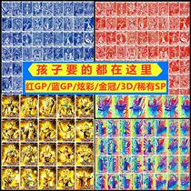 New Obu card full Star rare ten star flash card colorful card Childrens Collection card