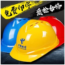 National standard safety helmet construction leader Construction Engineering helmet breathable electrical labor insurance male printing word thickening customization