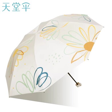 天堂优品名伞店