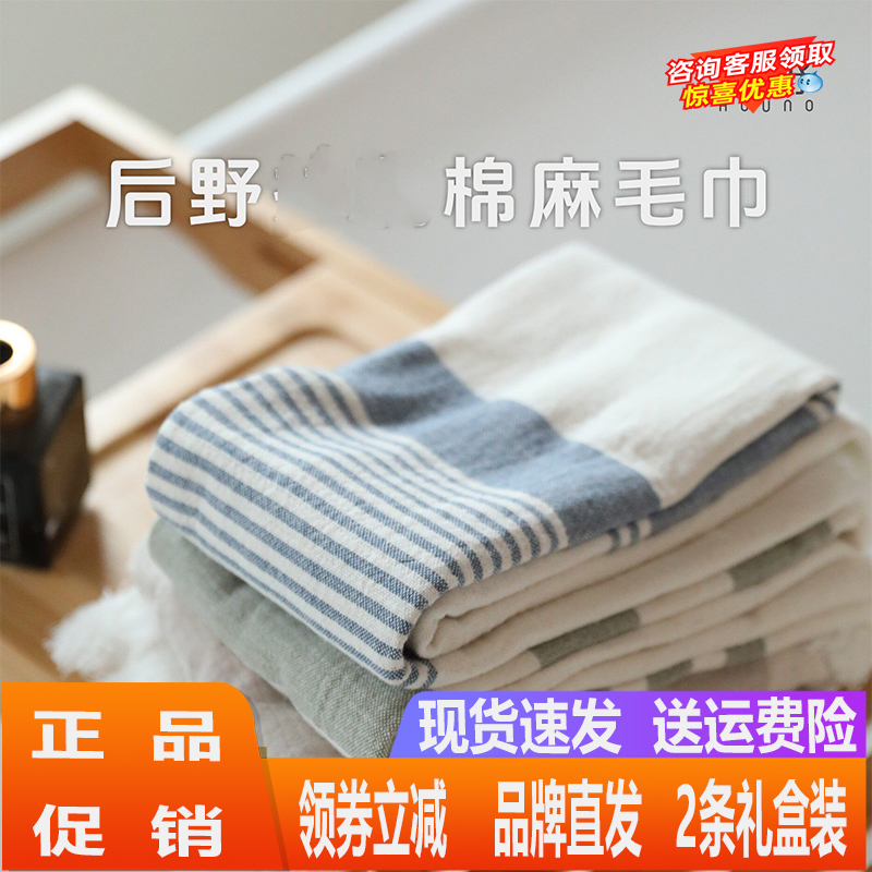 Houye Cotton and Linen Towel, Made of 80% Cotton + 20% Linen, Is Soft, Lightweight, Breathable, Comfortable on the Skin, and Does Not Trap Sweat