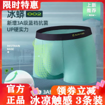 Ice Python Blue Inner Ice Silk Briefs Male no marks Summer Breathable New Men Speed Dry Four Corners Sports Big Code Flat Angle Pants