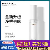 Neyese Fox Smelly Dews Smell Net Fragrant Dew 40ml Go to Fox Smelly Armpit Deodorant Net Taste Water Aroma Body Dew