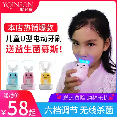 Fully Automatic Baby children Electric u-shaped toothbrush u-shaped mouth with charging Sonic type child brushing