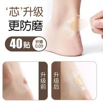 Anti-wear foot artifact heel stickers female high heels shoe stickers heel shoes heel shoes heel wear transparent anti-wear foot stickers