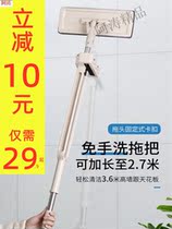 Hands-free mop mop ceiling cleaning Clean wet and dry dual-use one-drag clean flat mop wipe shed roof lengthened