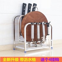 Stainless steel knife holder Knife holder Multi-function shelf Pot cover cutting board tool holder Kitchen supplies storage shelf Floor