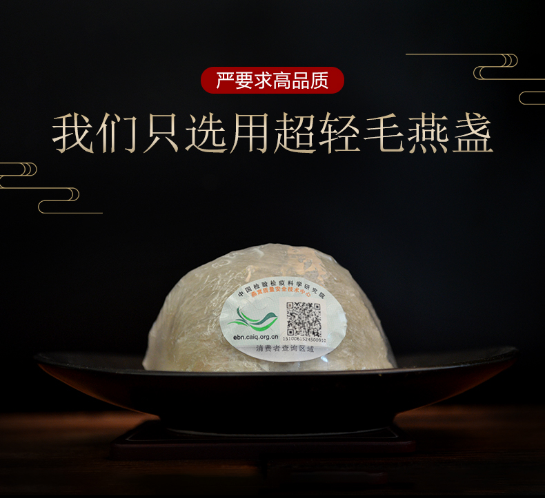 燕窝_05.jpg