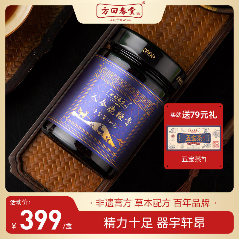 Fang Hui Chuntang ginseng deer whipped cream male with nourishing ginseng Zhengyang deer whip 160g official