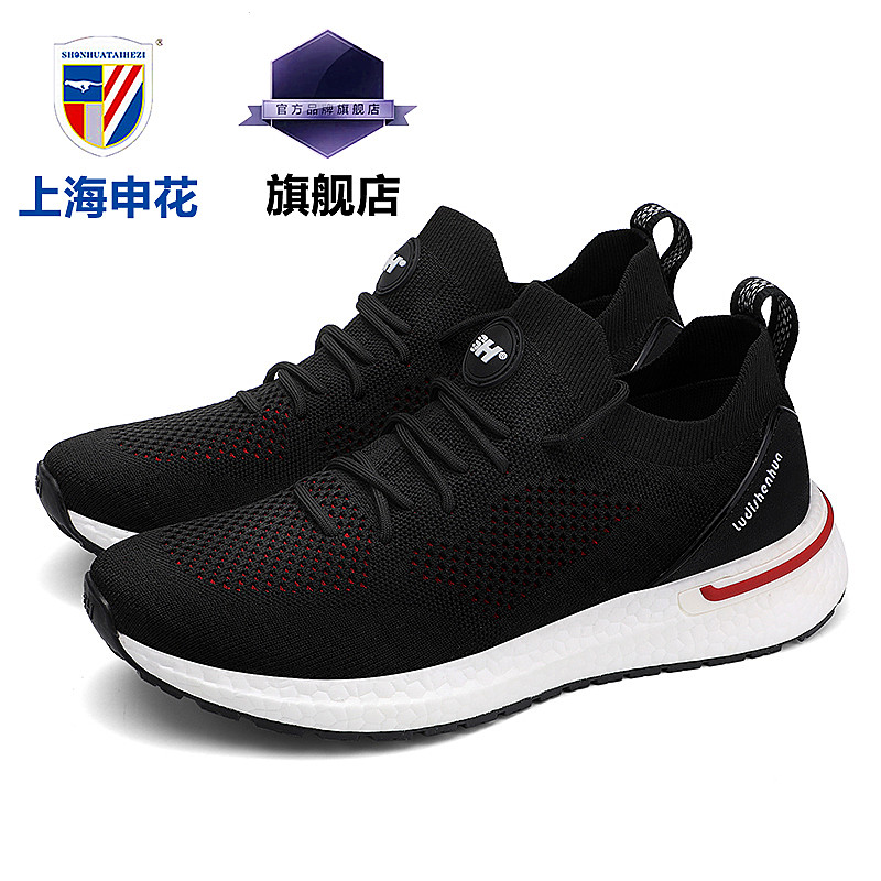 Shanghai Shenhua terahertz physiotherapy shoes health shoes health care energy healthcare magnetotherapy shoes flagship store 2022 official website sh