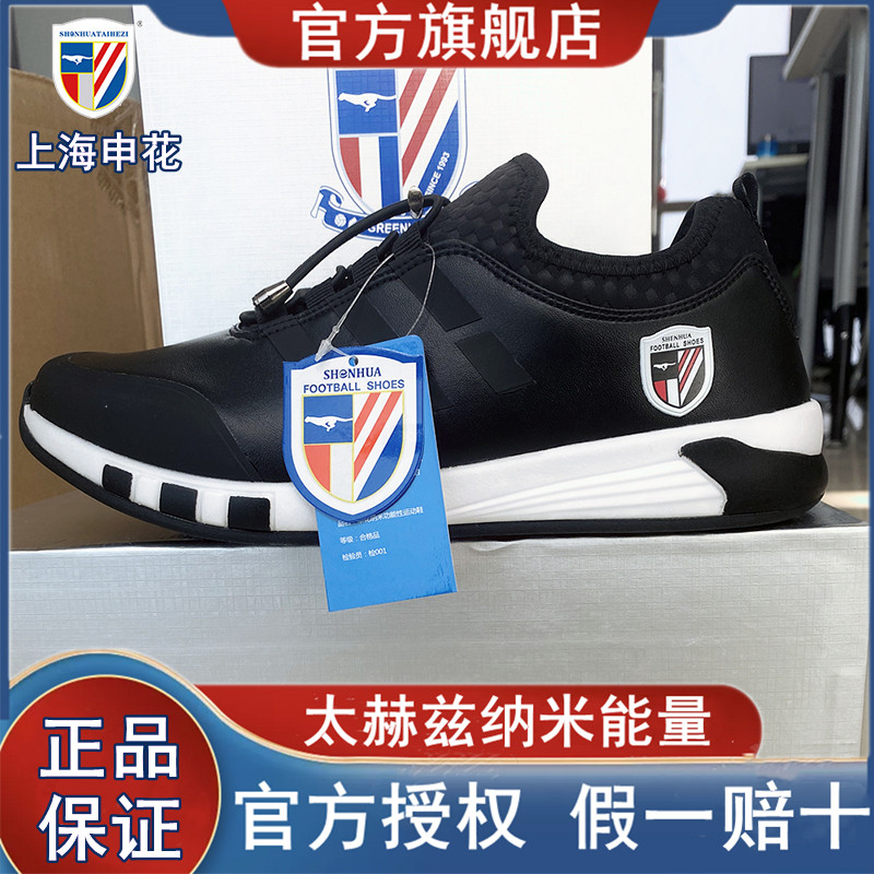 Shanghai Shenhua Terahertz Physiotherapy Shoes Health Shoes Health Shoes Health Care Magnetic Therapy Function Men And Women Nano Energy Health Care Shoes Official Web
