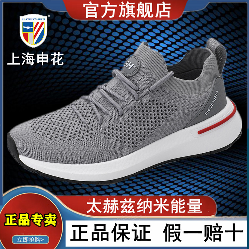 Shanghai Shenhua Terahertz Health Shoes Health Care Magnetic Shoes Exclusive Shop Physiotherapy Shoes Leisure Health Flagship Store Official Website