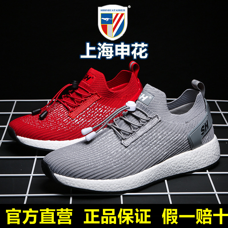 Shanghai Shenhua Shoes Women Terahertz Physiotherapy Shoes Health Shoes Nanshoes Health Sports Casual Shoes Health Care 8 Chips