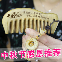 2021 New Teachers Day gift for kindergarten Primary School female teacher practical Mid-Autumn Festival gift diy customization