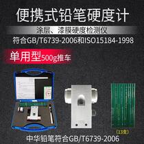 QHQ-A Portable Pencil Hardness Tester Three-use 500g 750g Hand Push Coating Paint Scratch Hardness Tester Single Use