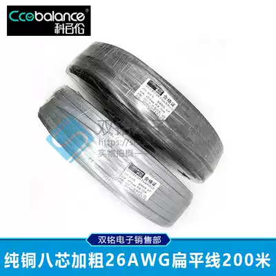 Pure copper thickened multi-strand copper wire 8-core flat wire 8-core black flat network cable 8P8C 26AWG 200 meters