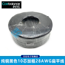 10-core flat wire 10-core data line 10-core flat wire 10-core signal line