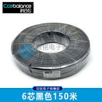 6-core flat wire Copper-clad steel silver gray 6-core telephone line Six-core flat telephone line 150 meters