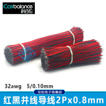 2Px0 8mm double head tinned red and black parallel electronic wire welding wire 500 
