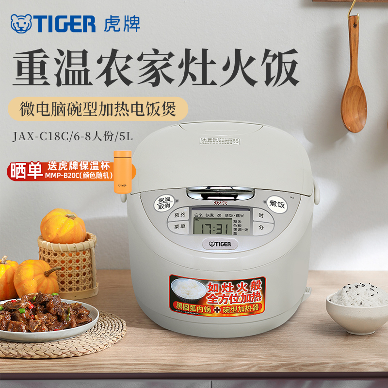 Tiger Jax-C18C Smart Rice Cooker for Home Use, 5L Large Capacity, Multifunctional Rice Cooker, Genuine Product for 6-8 People