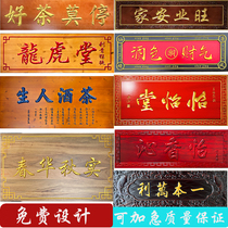 Wooden signboard custom-made opening decoration plaque solid wood door head carving Chinese-style store teahouse integrity wins the world