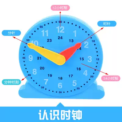 Plastic small clock 3-6 Baby early education educational toys Montessori teaching aids Children's learning and understanding time