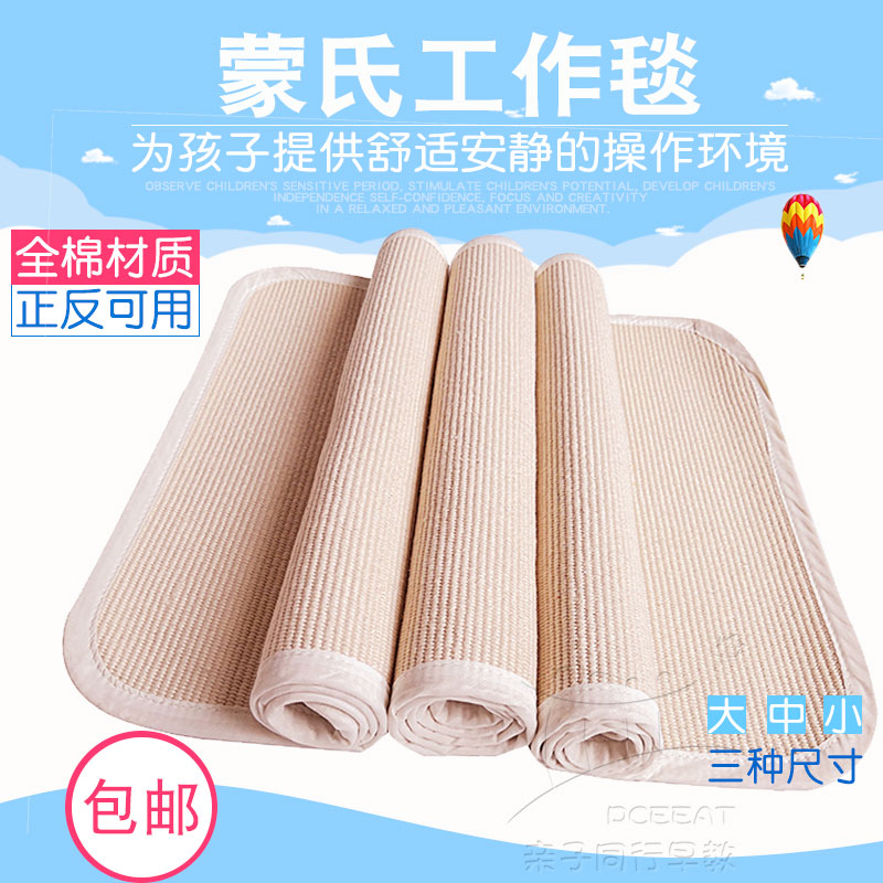 Montessori teaching aids 100% Cotton Cotton work blanket Kindergarten Baby Early Education Center Children's operation blanket Carpet floor mat