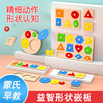Montessors early education educational toys geometric shapes graphic grip panel puzzle baby 1 2 3 years old puzzle