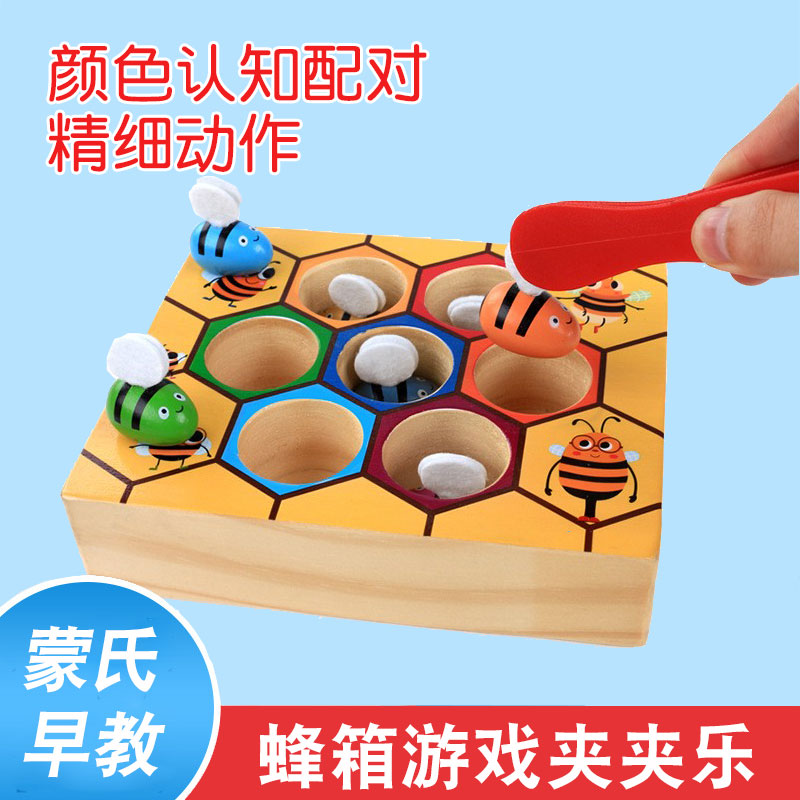 Beehive game Children's hairpin clip clip clip small bee clip small ball 1-3-year-old baby Monzi's early lessons intellect toy