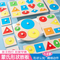 Montessors early education educational toy geometric shape graphic grip panel puzzle baby 1 2 3 years old baby puzzle