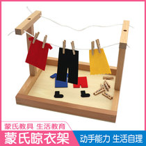 Montesori teaching aids life education Clothes Clothes clip childrens educational toys kindergarten large medium and small area corner materials