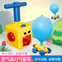 Aerodynamic Balloon Car Baby Boys Kindergarten Large Middle and Small Class District Corner Science Experiment Childrens Educational Toys