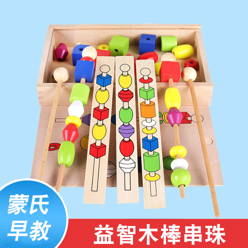 Puzzle Strings Beads Case Children Wooden Sticks Wood Stick String Beads Wearing Beads Hooded Teaching Aids Baby Early Lessons Intelligence Toy M