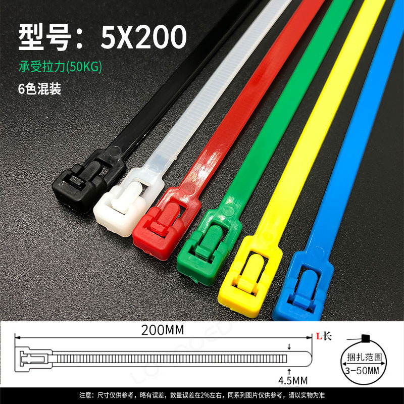 New Light Plastic Factory Household Direct Marketing Reuse of live buckle ribbons Color 5X200MM Width 48 bundled with beamline belt-Taobao