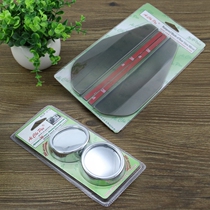 Car rear-view mirror rain-brow shading rain gear reversing reflective auxiliary glass HD ultra clear blind area wide-angle small round mirror