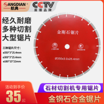 Hangdian monolithic slotting machine special saw blade blade cutting blade 180 blade Concrete wall slotting blade