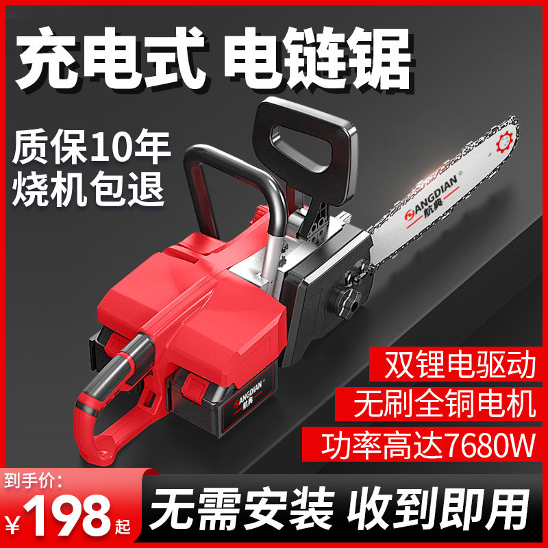 Type outdoor high power handheld electric chain saw DC cutting saw for air-classic lithium-electric saw logging