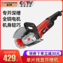 Hangdian monolithic slotting machine Hydropower installation dust-free line box hole opener Concrete line slot with water cutting machine artifact