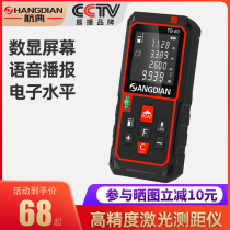 Hangdian infrared laser rangefinder High precision measuring instrument Handheld distance measuring room 60 meters small electronic level gauge
