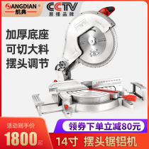Hangdian 14 inch 355mm saw aluminum machine High precision gear shaking head heavy duty oblique cutting cutting aluminum alloy dielectric aluminum machine