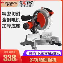 Hangdian saw aluminum machine Copper pipe plywood multi-function 45 degree angle saw High precision 255 circles aluminum alloy chamfering machine