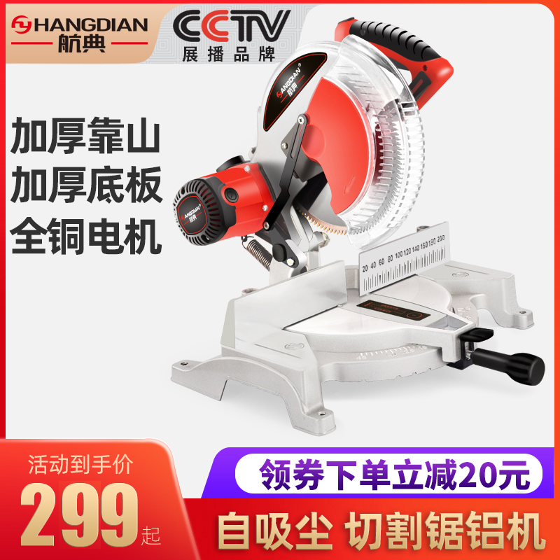 Hangdian saw aluminum machine woodworking cutting saw multifunctional 45 degree angle high precision oblique cutting 10 inch cutting aluminum alloy precision data
