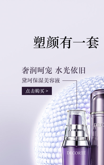 20200828-DAIKE SPP Оптимизация-DAIKE BEATY Увлажняющая линия_07.JPG