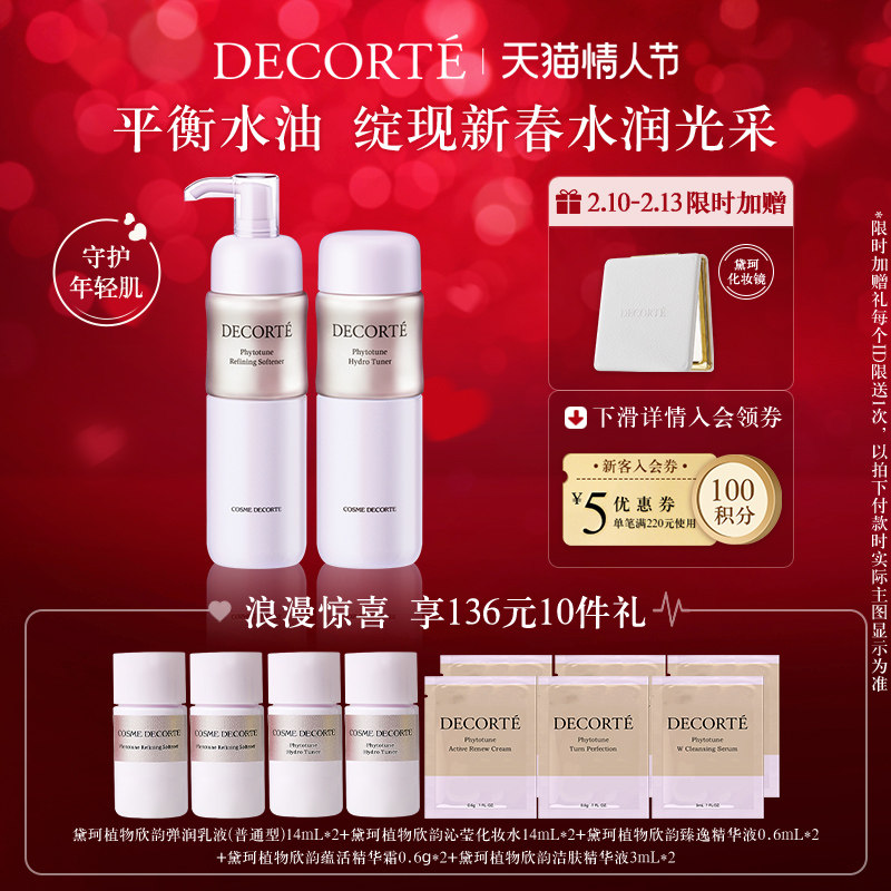 (Limited time bonus) Daiko Botanical Charm Water Lotion Skin Care Set 200ml Fine Pore Rhythm